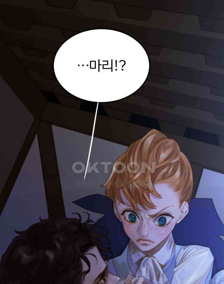 창백한 말 216화 작은 까마귀 4