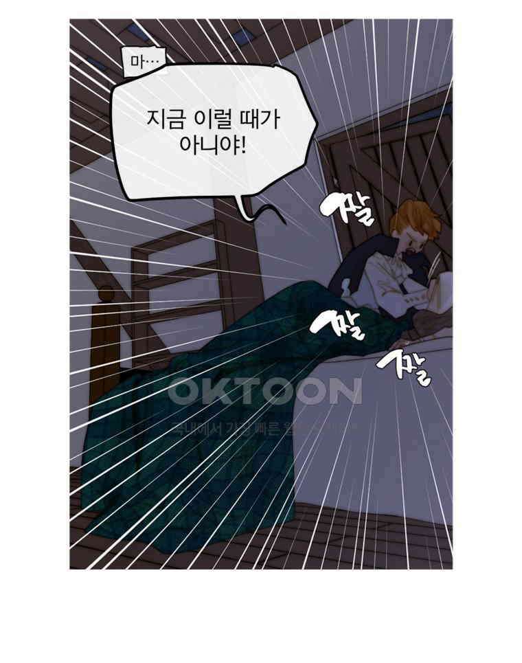 창백한 말 216화 작은 까마귀 6