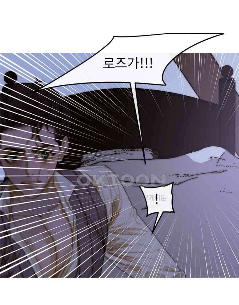 창백한 말 216화 작은 까마귀 7