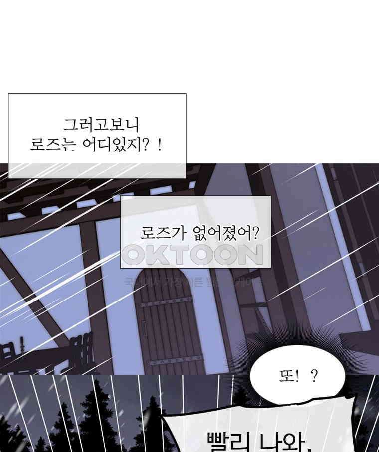 창백한 말 216화 작은 까마귀 8