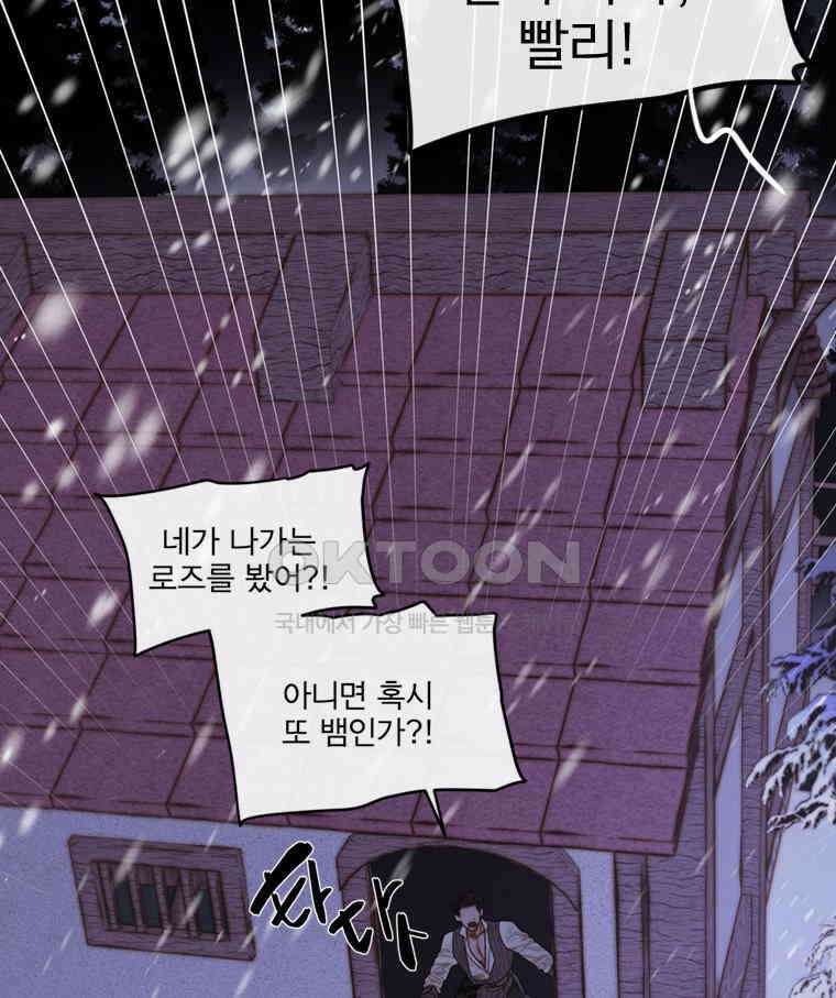 창백한 말 216화 작은 까마귀 9