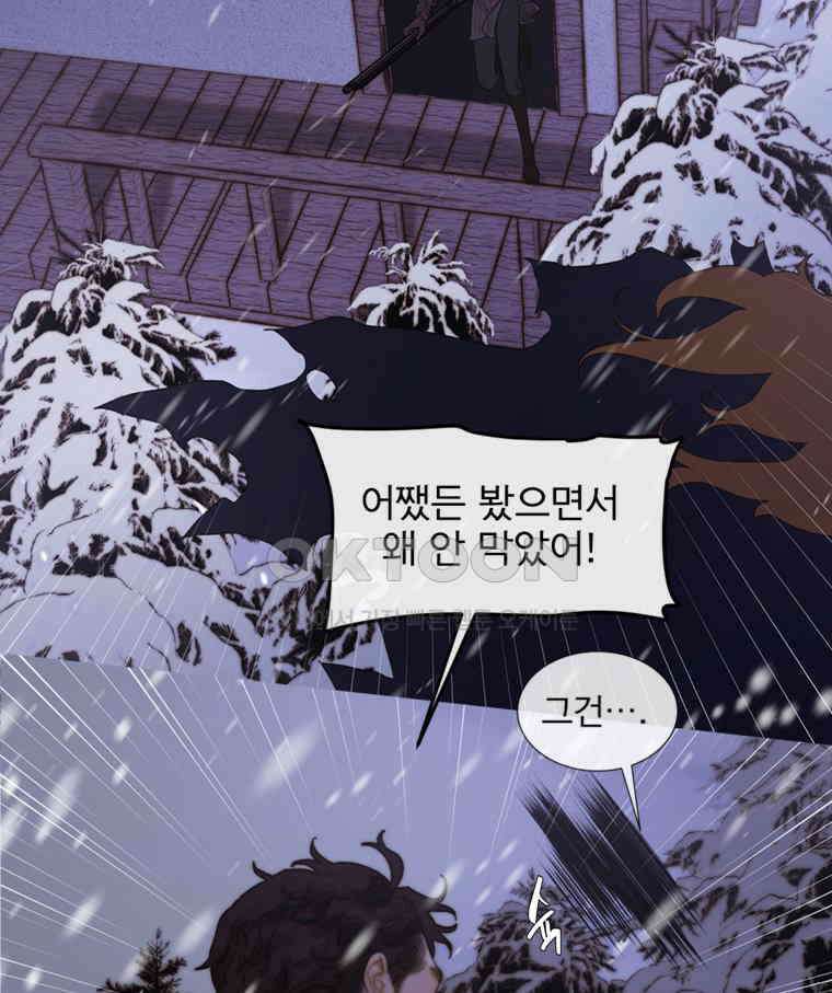 창백한 말 216화 작은 까마귀 10