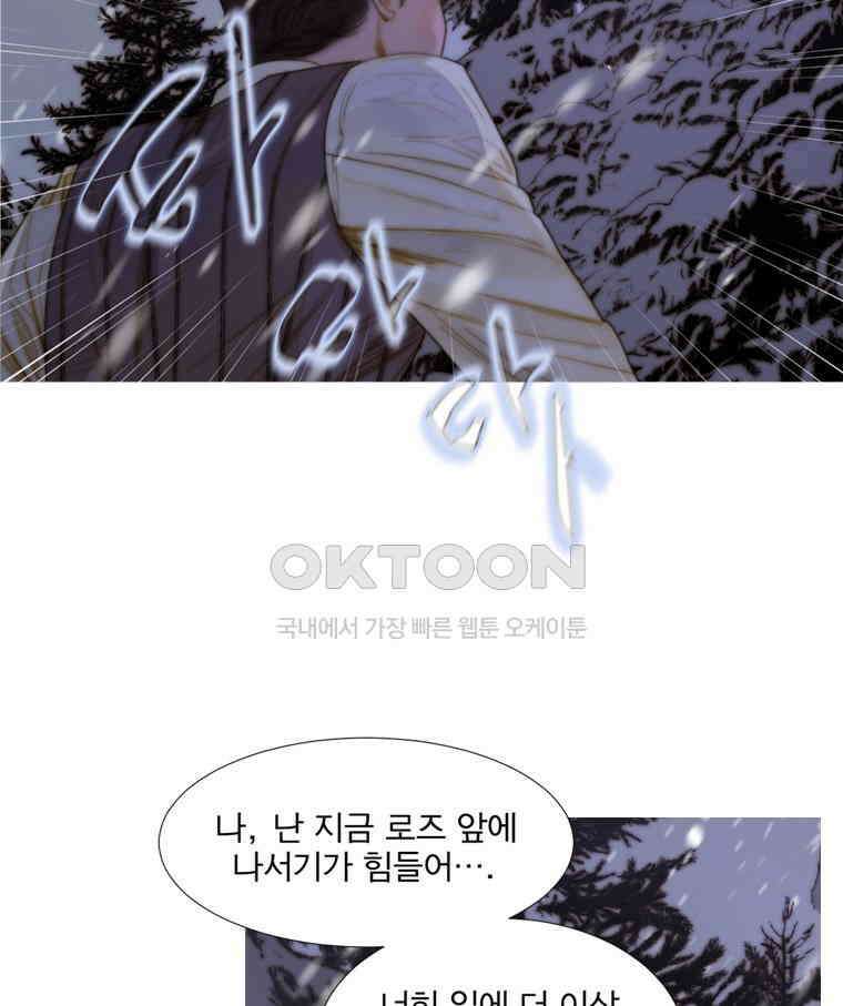 창백한 말 216화 작은 까마귀 11