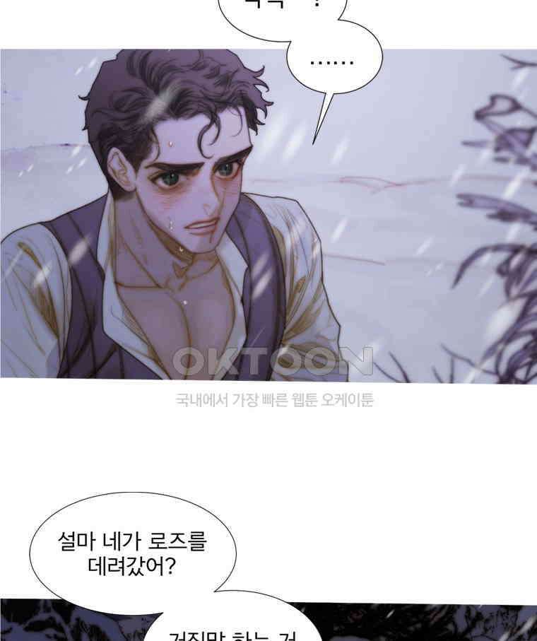 창백한 말 216화 작은 까마귀 13