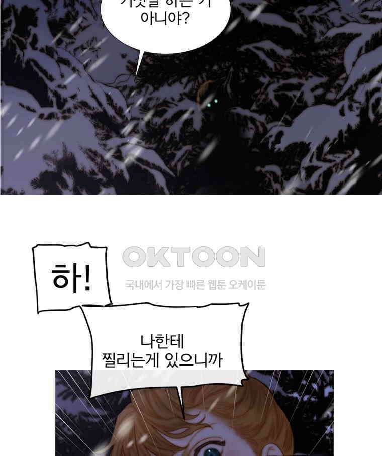 창백한 말 216화 작은 까마귀 14