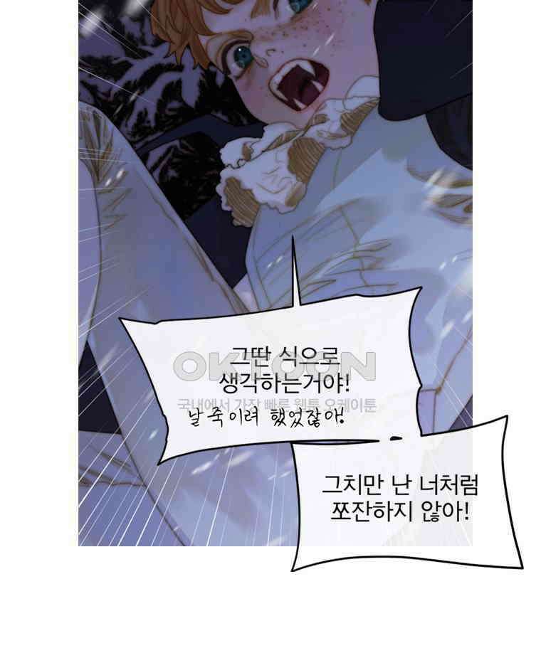창백한 말 216화 작은 까마귀 15