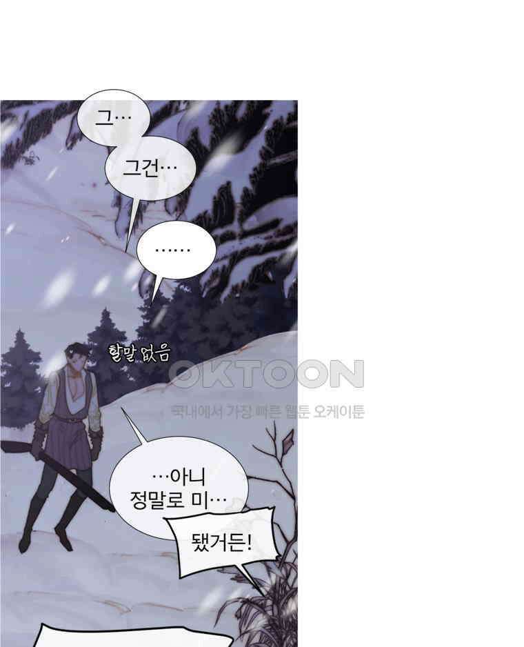 창백한 말 216화 작은 까마귀 16
