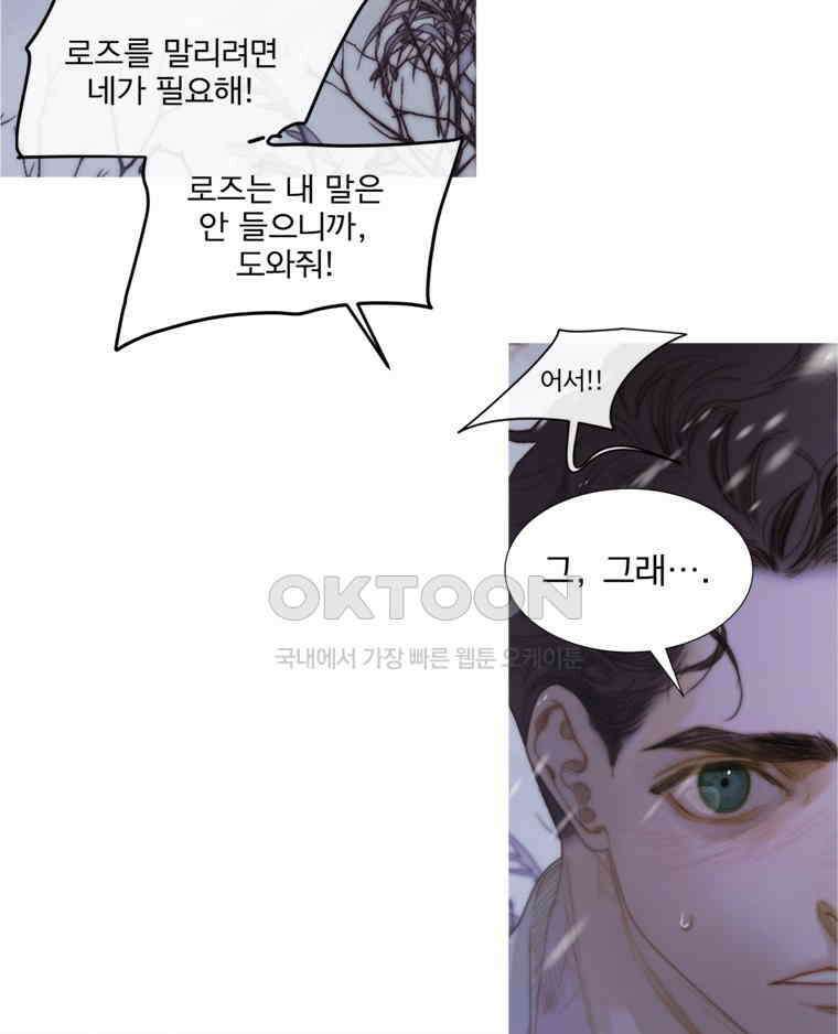 창백한 말 216화 작은 까마귀 17