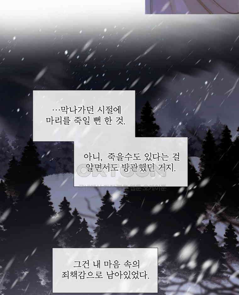 창백한 말 216화 작은 까마귀 18