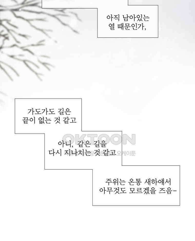 창백한 말 216화 작은 까마귀 20