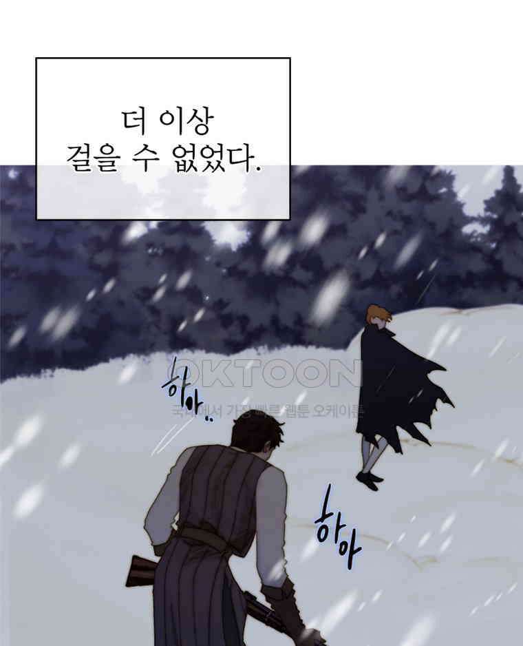 창백한 말 216화 작은 까마귀 21