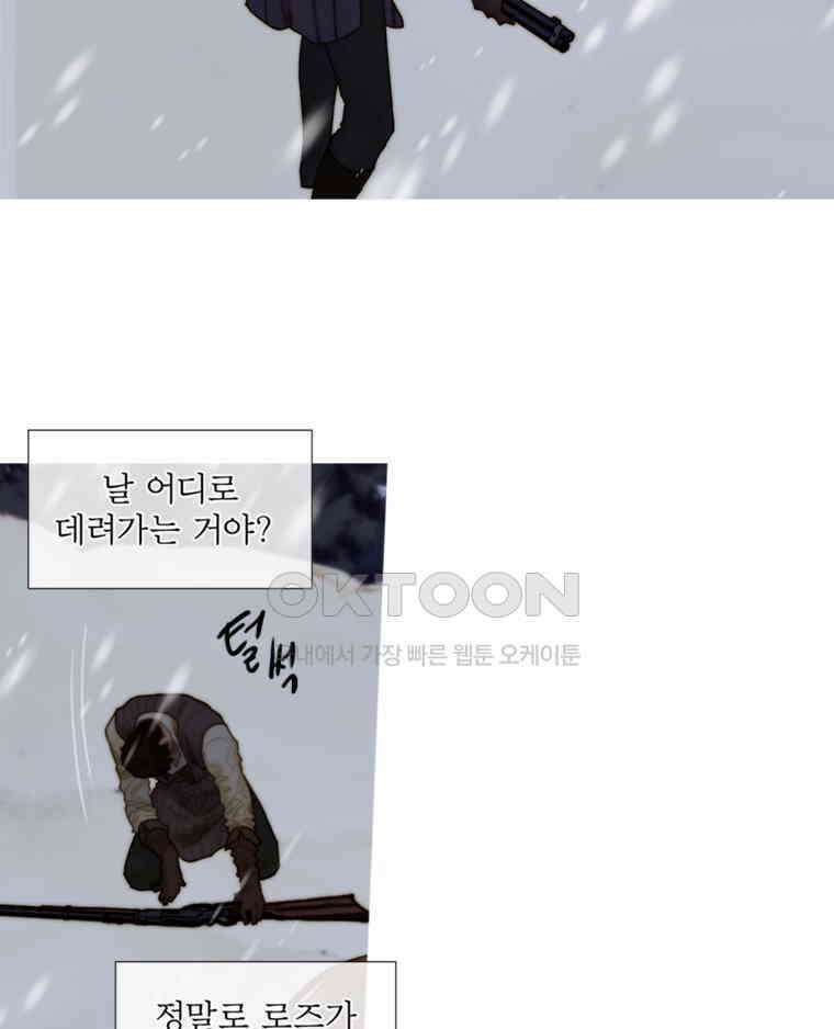 창백한 말 216화 작은 까마귀 22