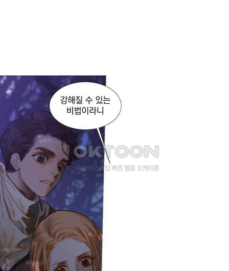 창백한 말 224화 세 쿼리 1