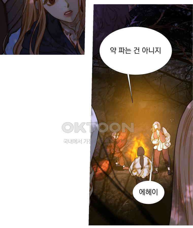창백한 말 224화 세 쿼리 2