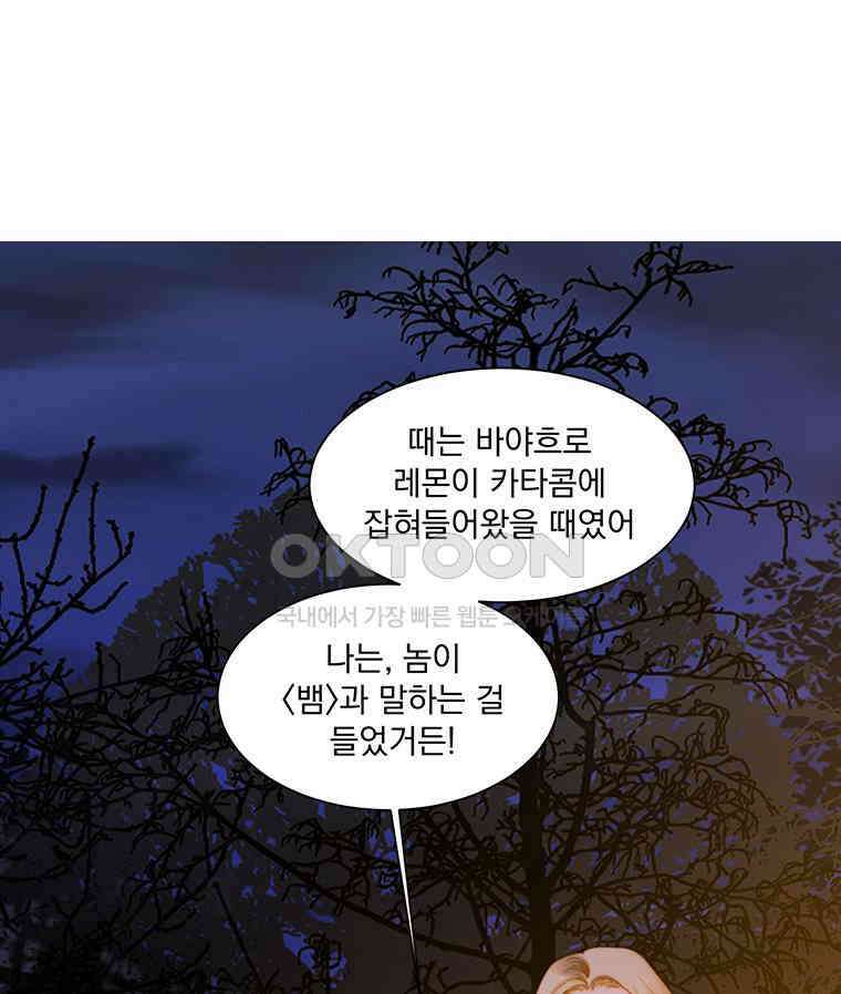 창백한 말 224화 세 쿼리 3