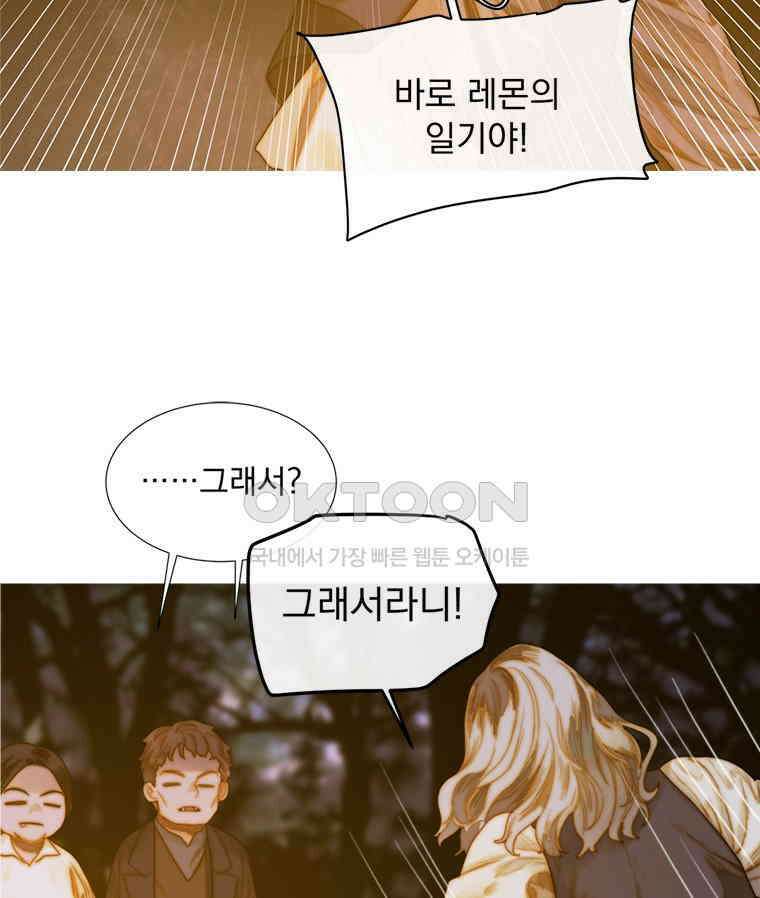 창백한 말 224화 세 쿼리 7