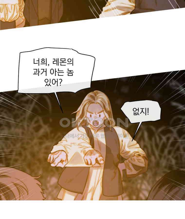 창백한 말 224화 세 쿼리 8