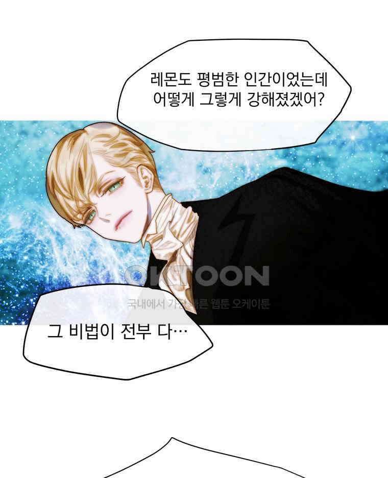 창백한 말 224화 세 쿼리 9