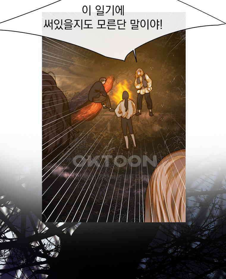 창백한 말 224화 세 쿼리 10