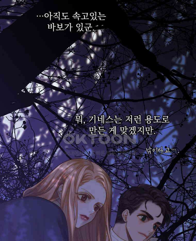 창백한 말 224화 세 쿼리 11