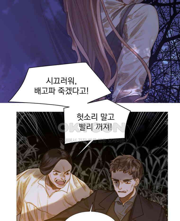 창백한 말 224화 세 쿼리 12