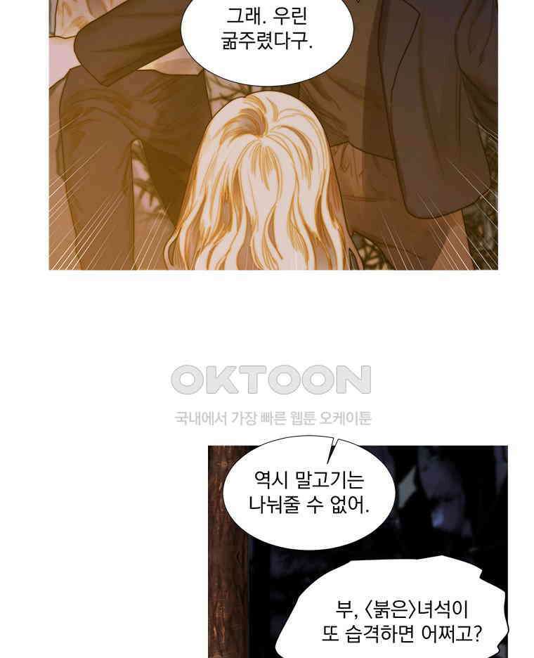 창백한 말 224화 세 쿼리 13