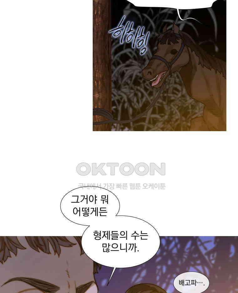 창백한 말 224화 세 쿼리 14