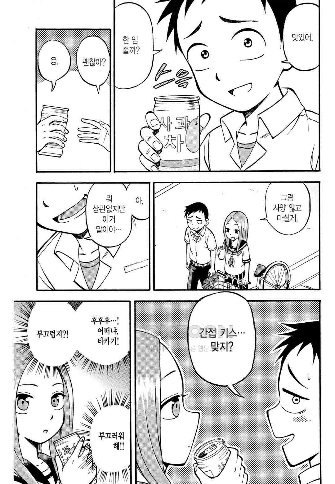 장난을 잘 치는 타카기 양 5화 4