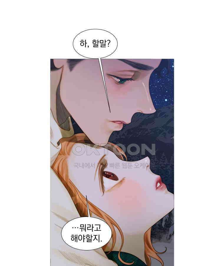 창백한 말 231화 바람 1