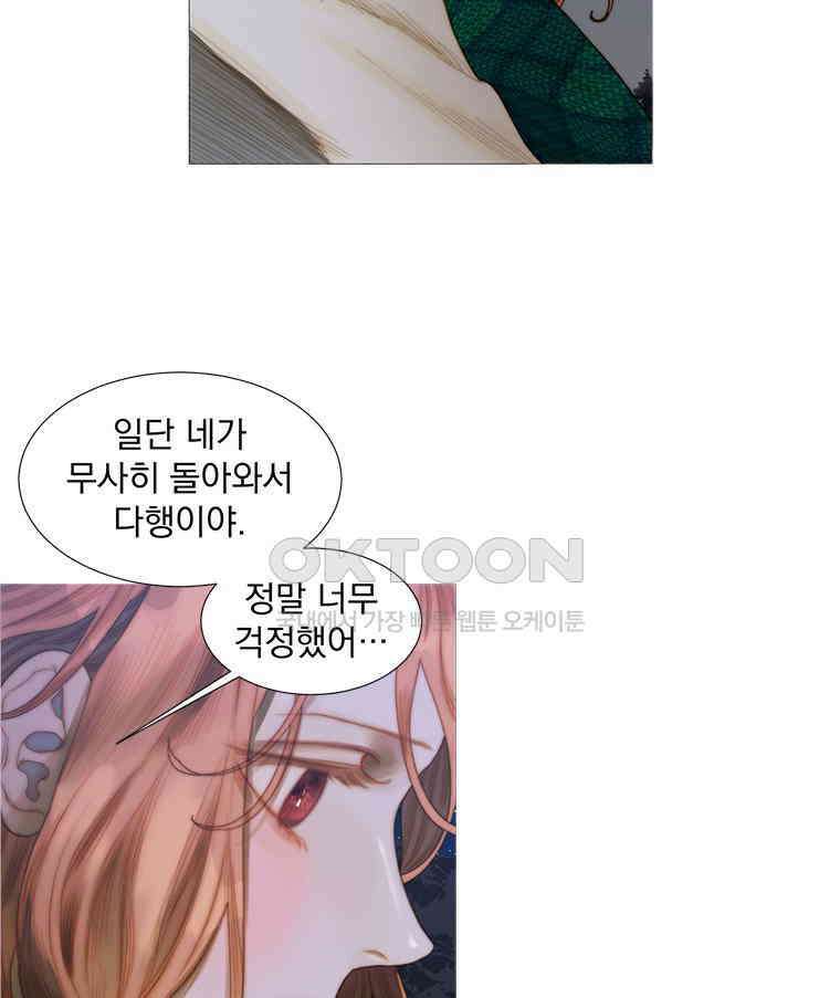 창백한 말 231화 바람 2