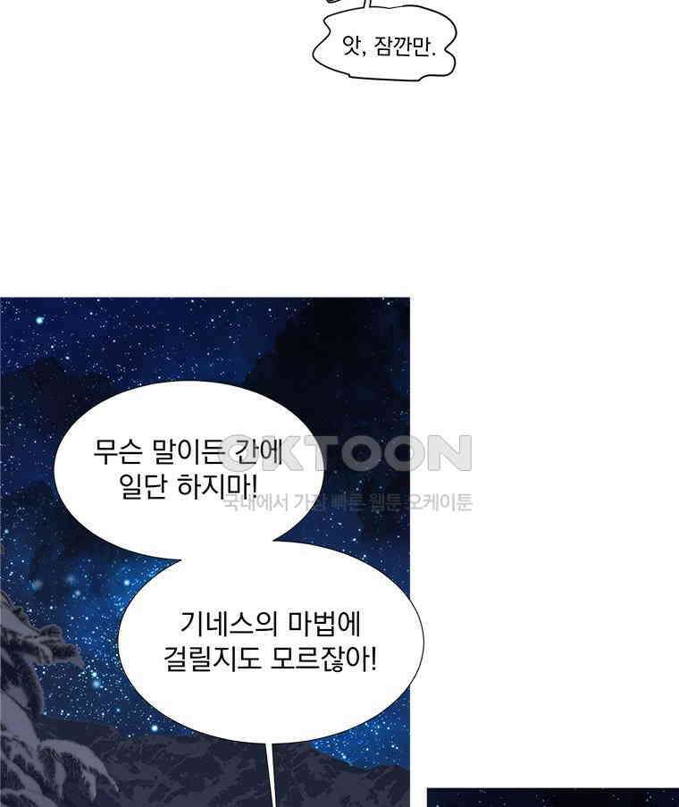 창백한 말 231화 바람 4