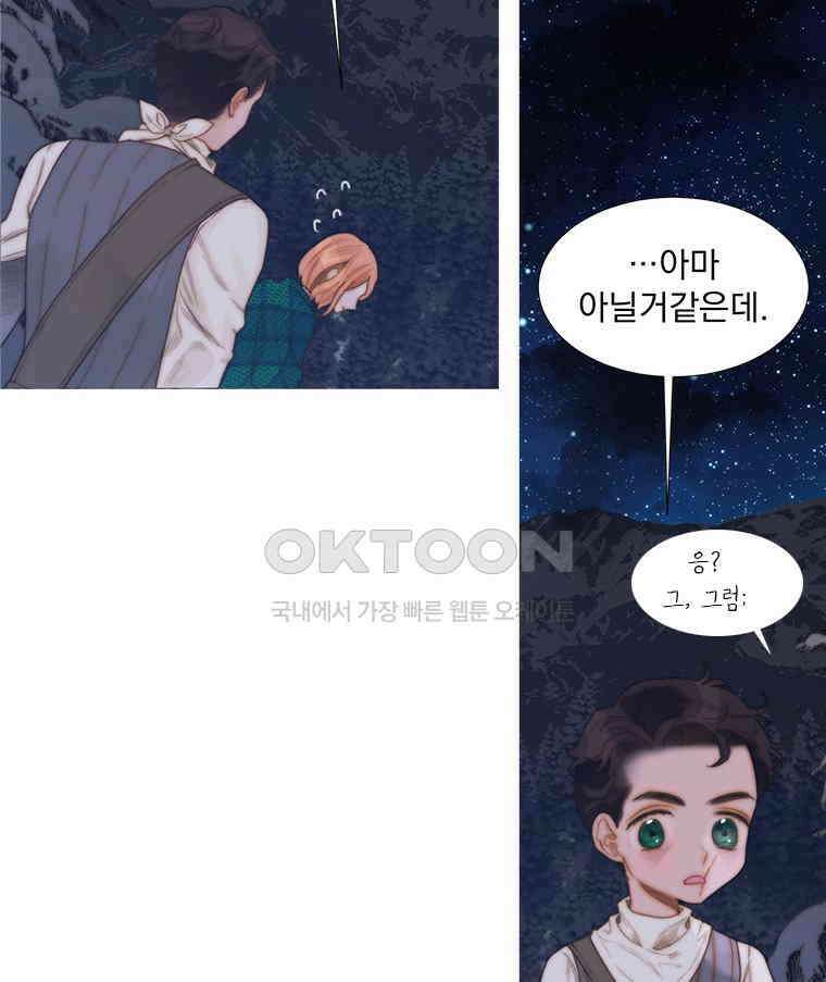 창백한 말 231화 바람 5