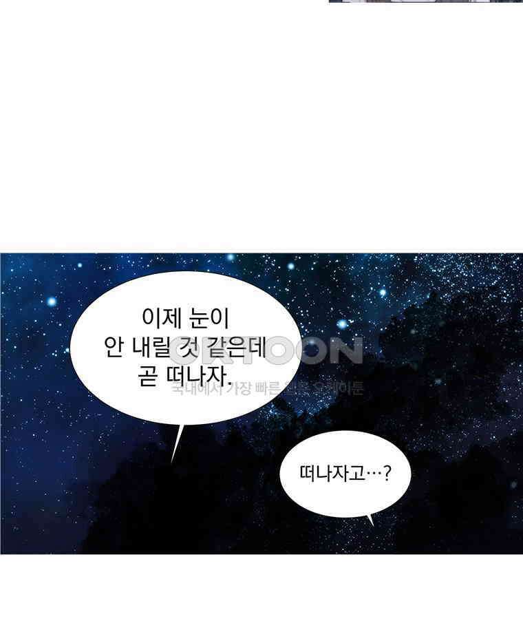 창백한 말 231화 바람 6