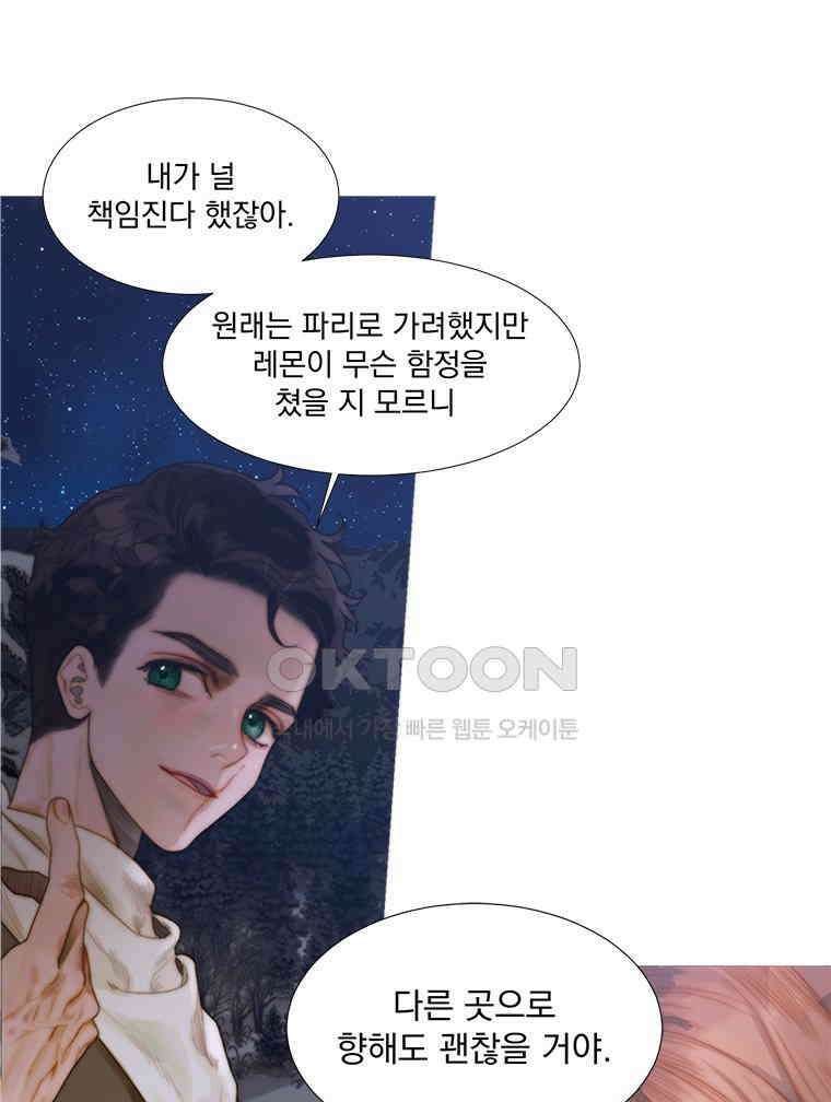 창백한 말 231화 바람 7