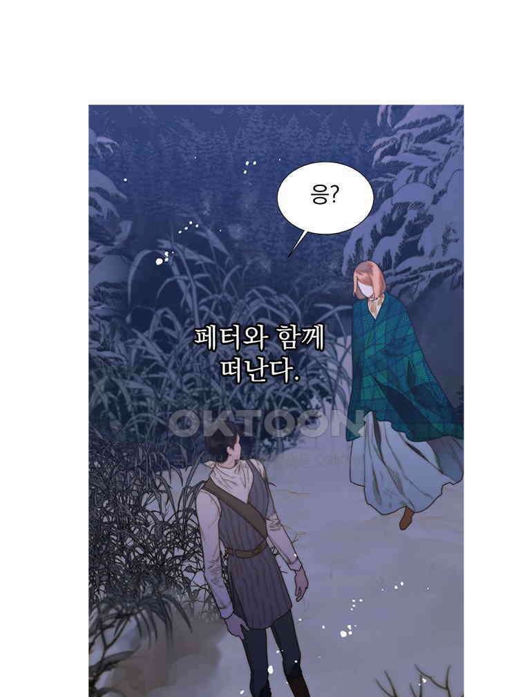 창백한 말 231화 바람 9