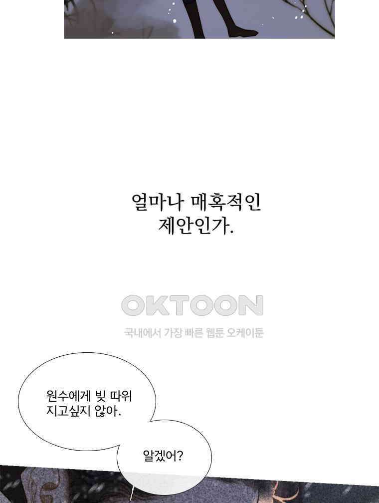 창백한 말 231화 바람 10