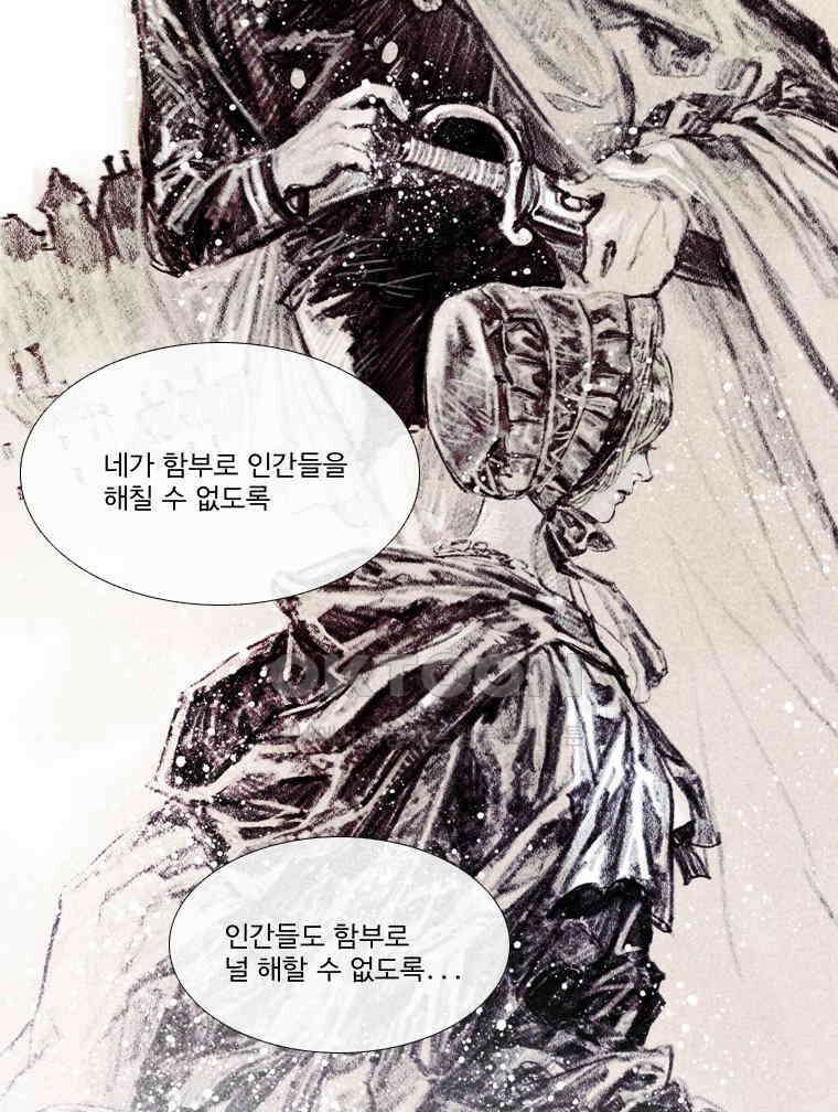 창백한 말 231화 바람 12
