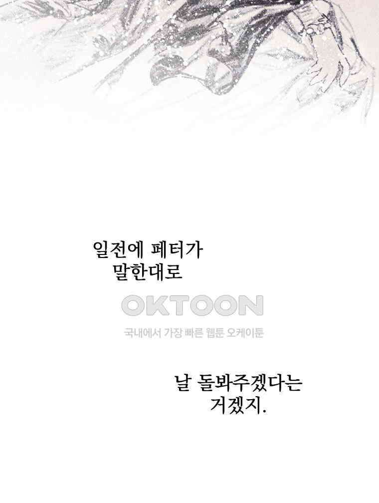 창백한 말 231화 바람 13