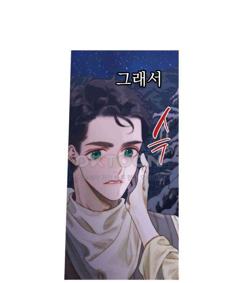 창백한 말 231화 바람 14
