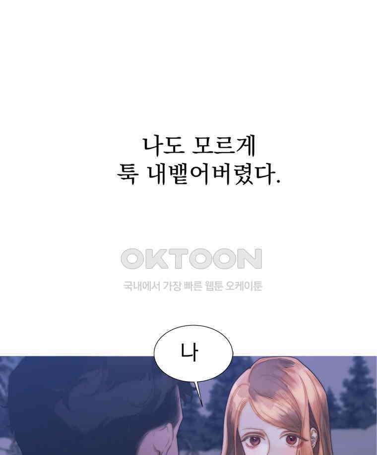 창백한 말 231화 바람 15