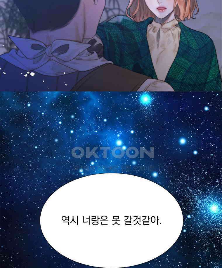 창백한 말 231화 바람 16