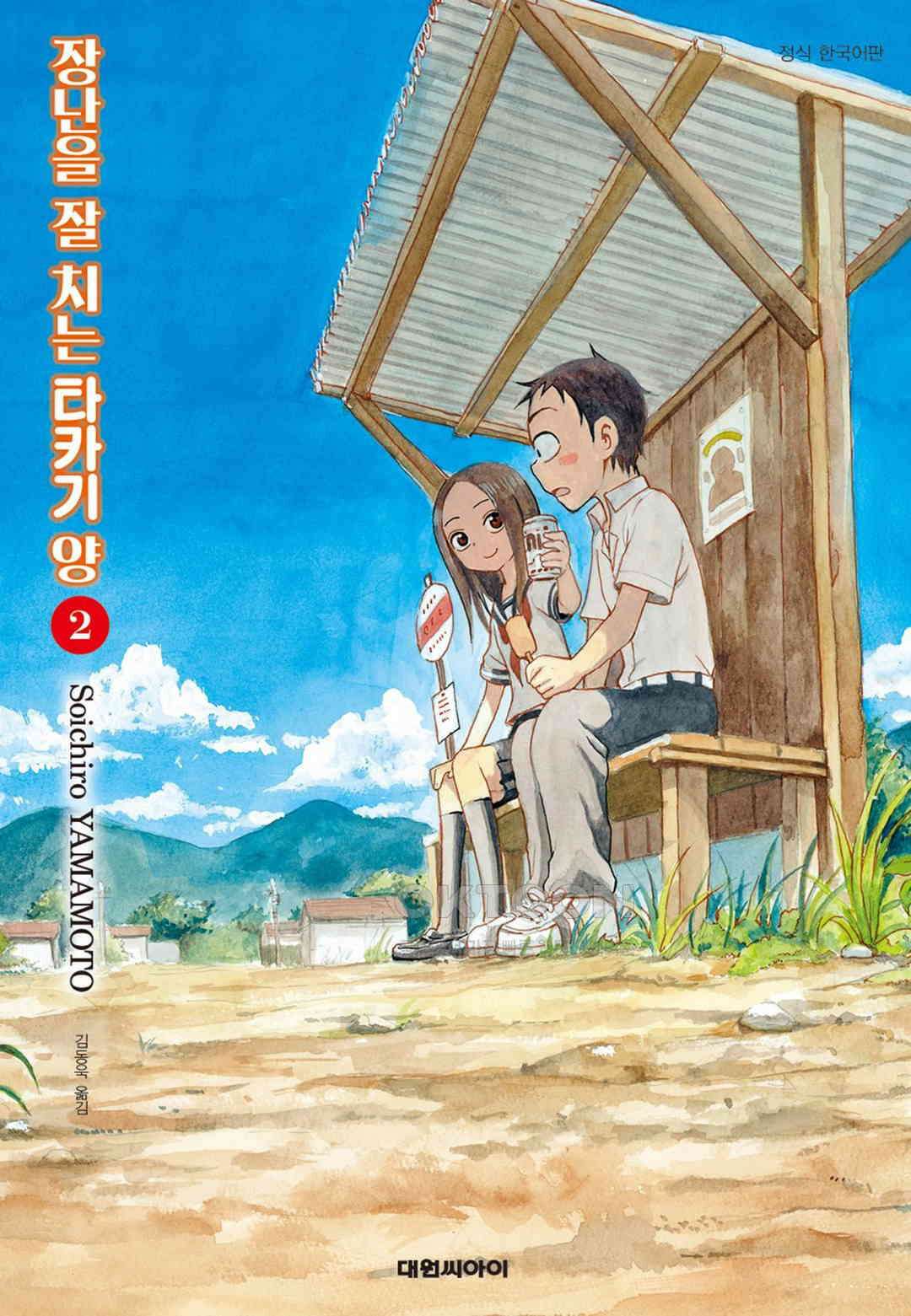 장난을 잘 치는 타카기 양 16화 1