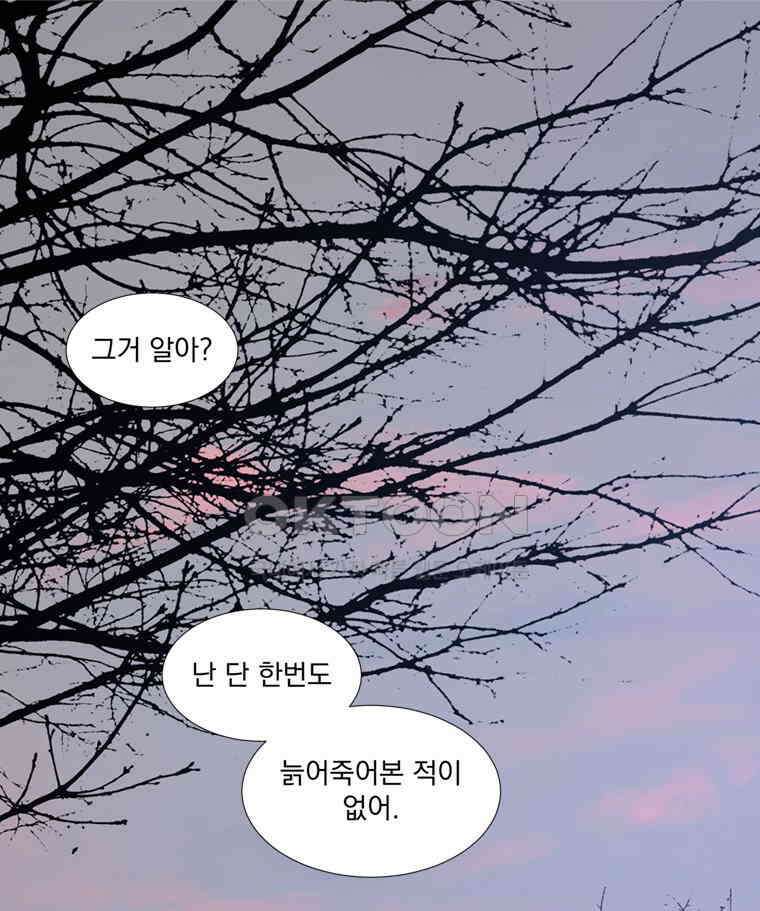 창백한 말 234화 어쩌면 1