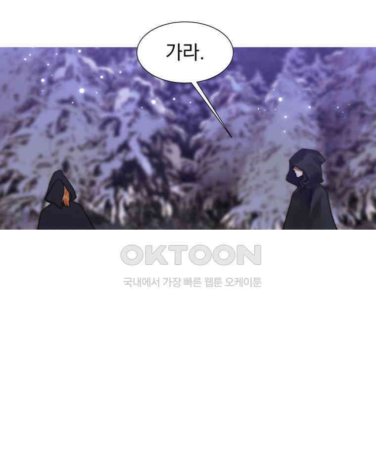 창백한 말 234화 어쩌면 6