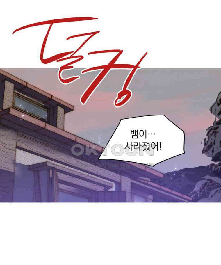 창백한 말 234화 어쩌면 7