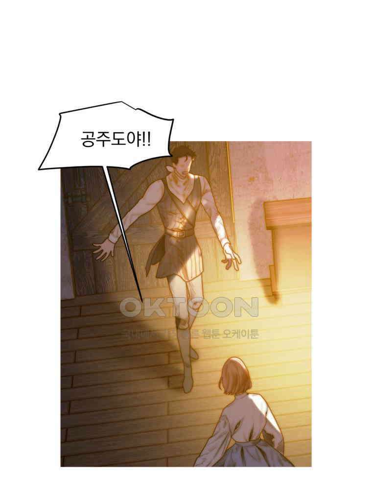창백한 말 234화 어쩌면 8