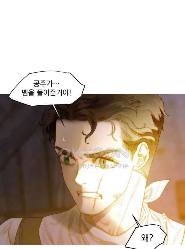 창백한 말 234화 어쩌면 9