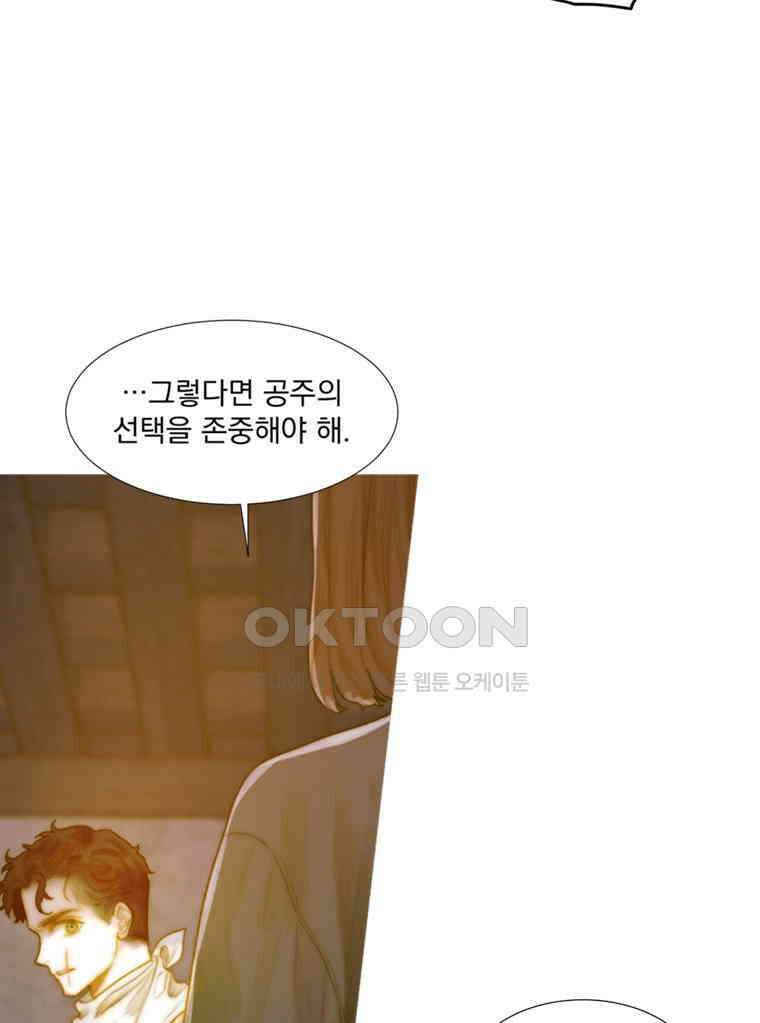 창백한 말 234화 어쩌면 10