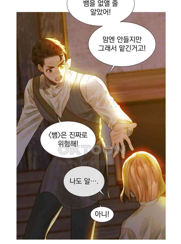 창백한 말 234화 어쩌면 13