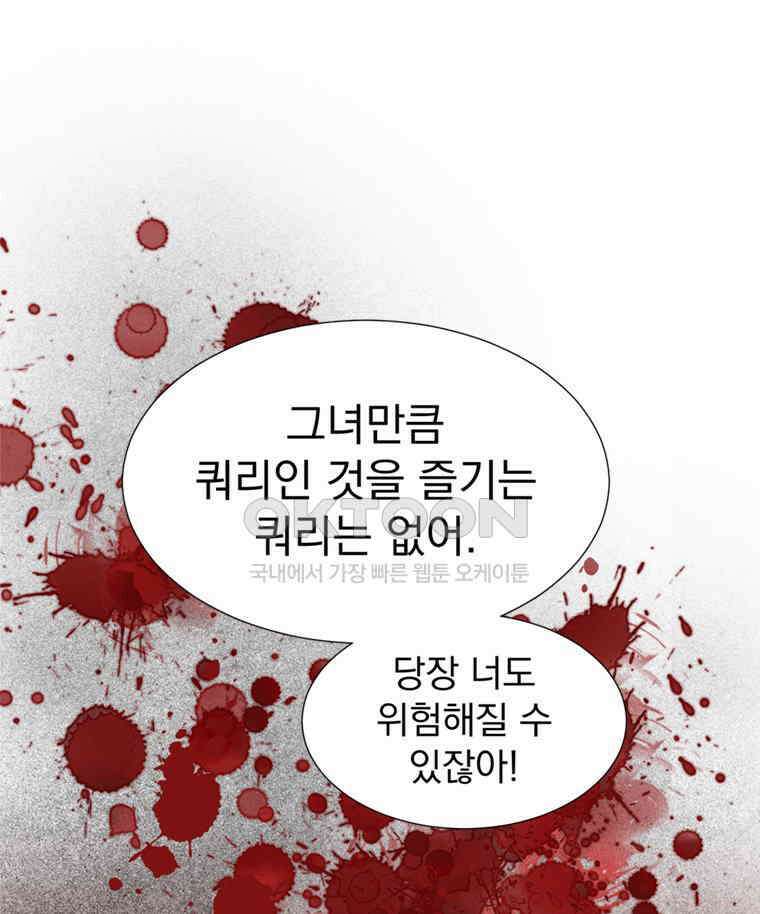 창백한 말 234화 어쩌면 14
